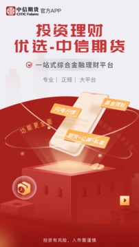 中信期貨截圖