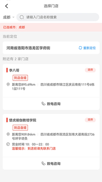 嗨欧应用截图3