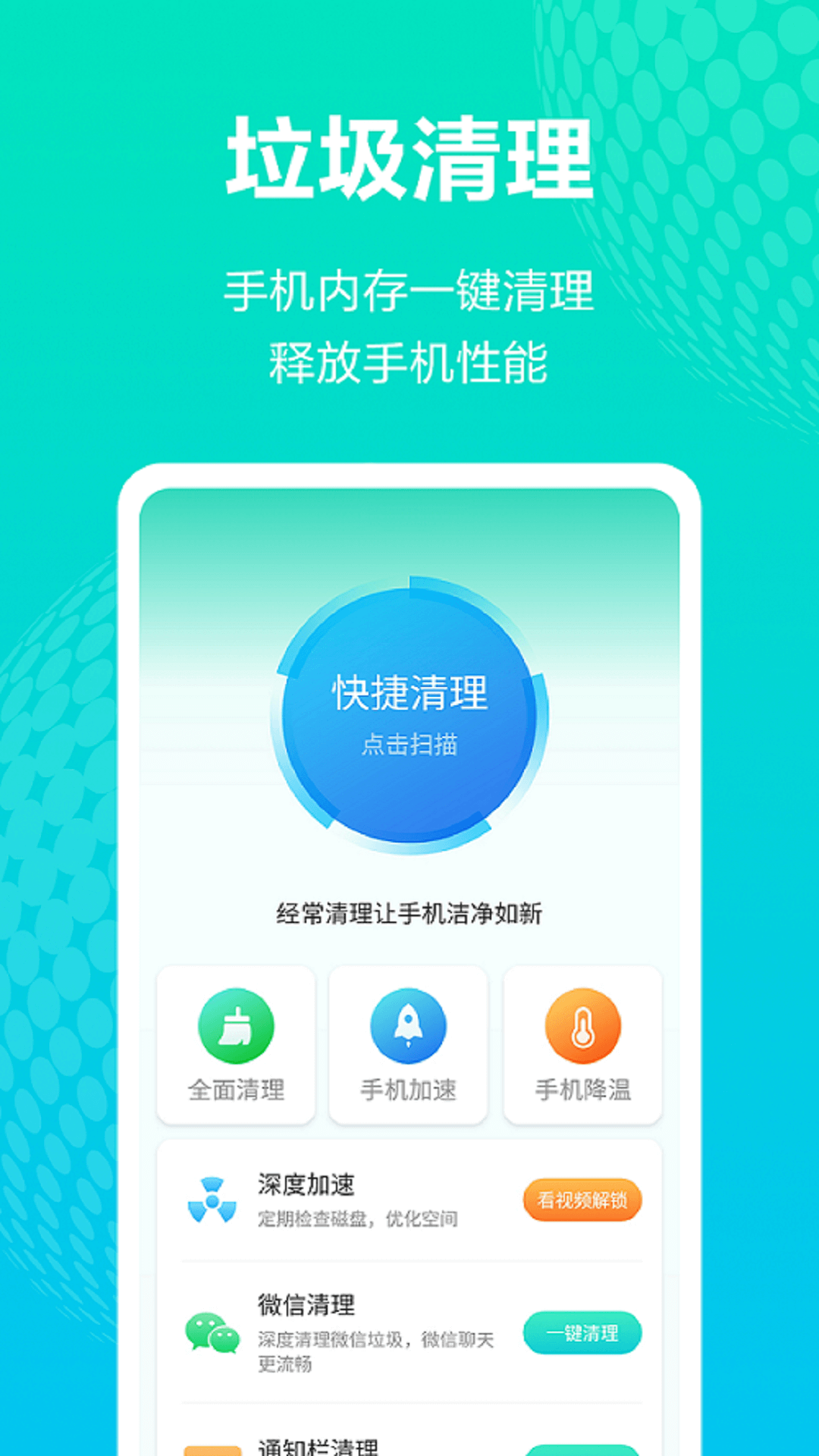 天天WiFi钥匙截图3