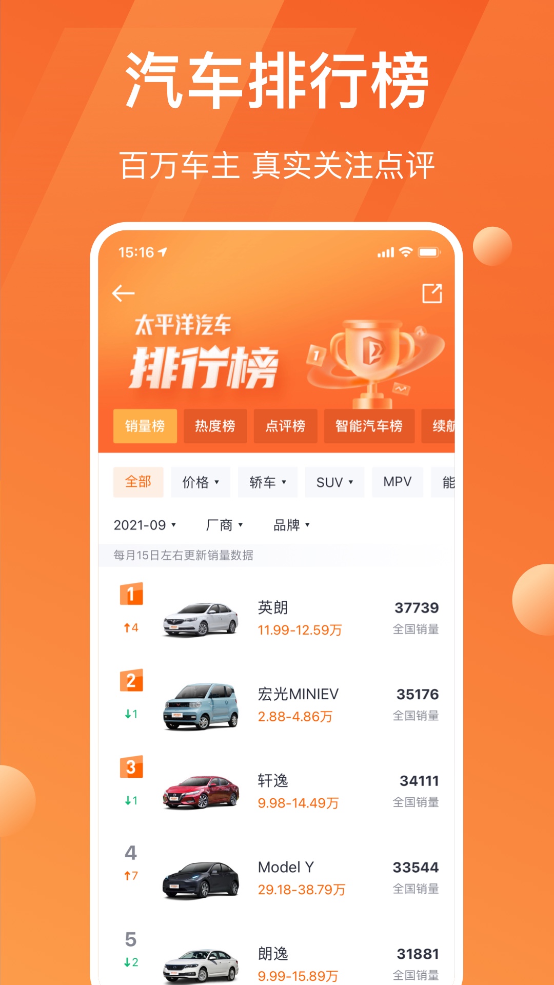 太平洋汽车v5.37.9截图2