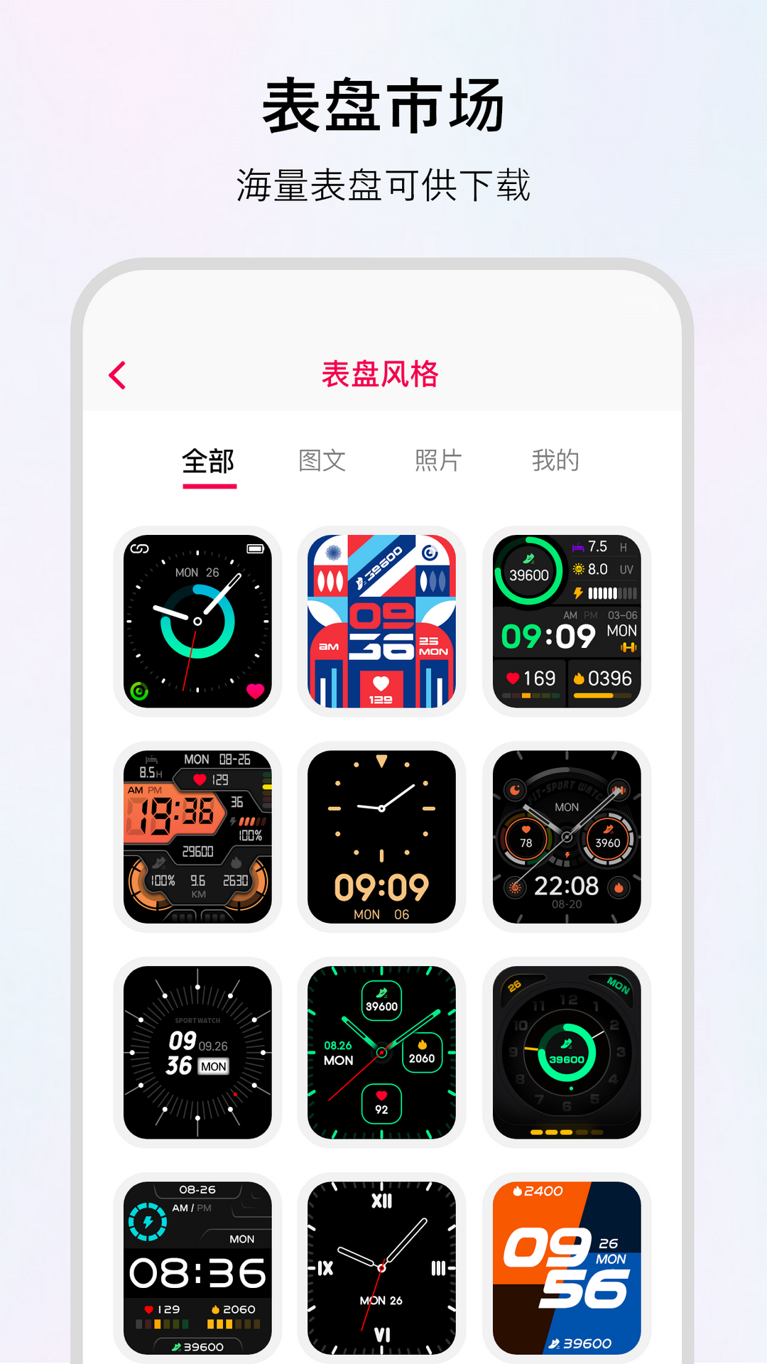 WoFitv6.0.1截图1