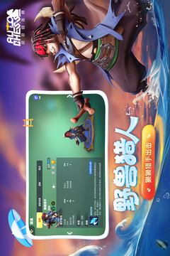 多多自走棋截圖