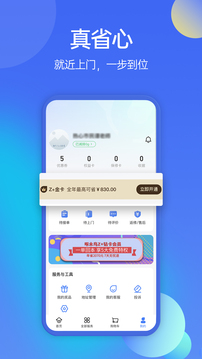啄木鳥家庭維修截圖