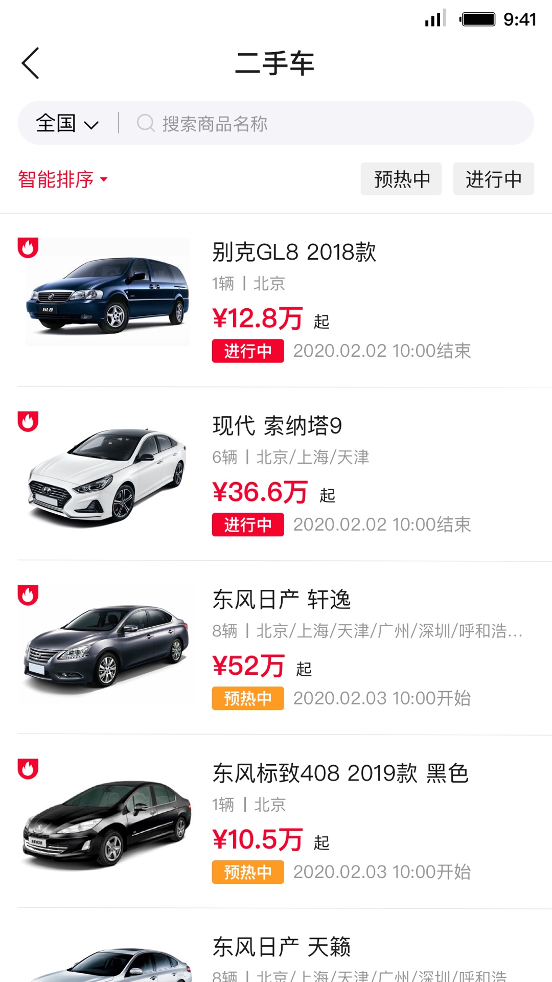 首汽租车v5.9.6截图2