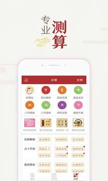 萬年歷黃歷日歷截圖
