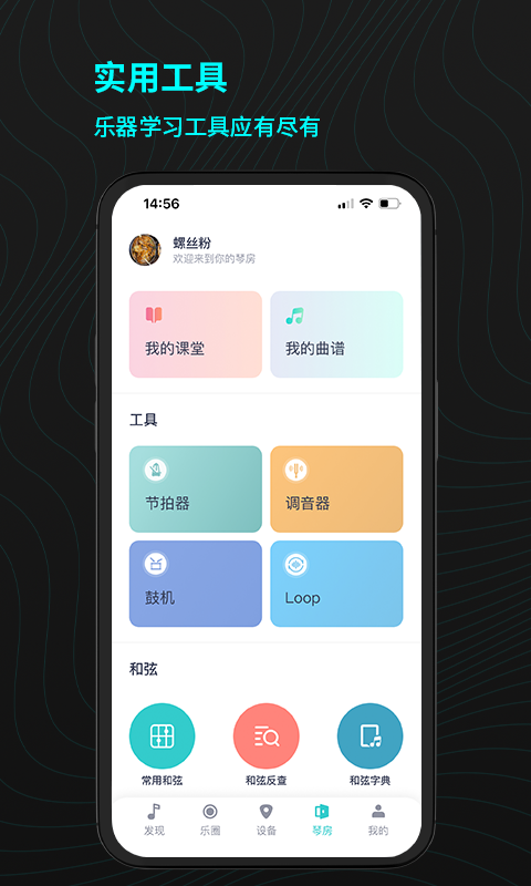 恩雅音乐v3.2.0截图1