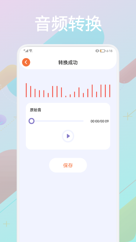 音频合成器截图3