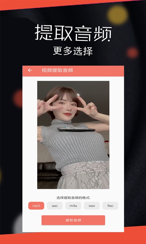 音頻剪輯大師截圖預(yù)覽