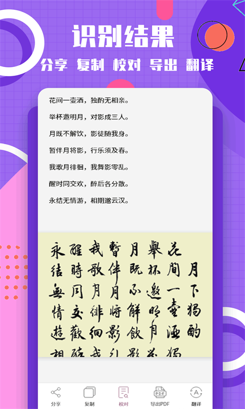 图片转换文字v1.0.5截图2