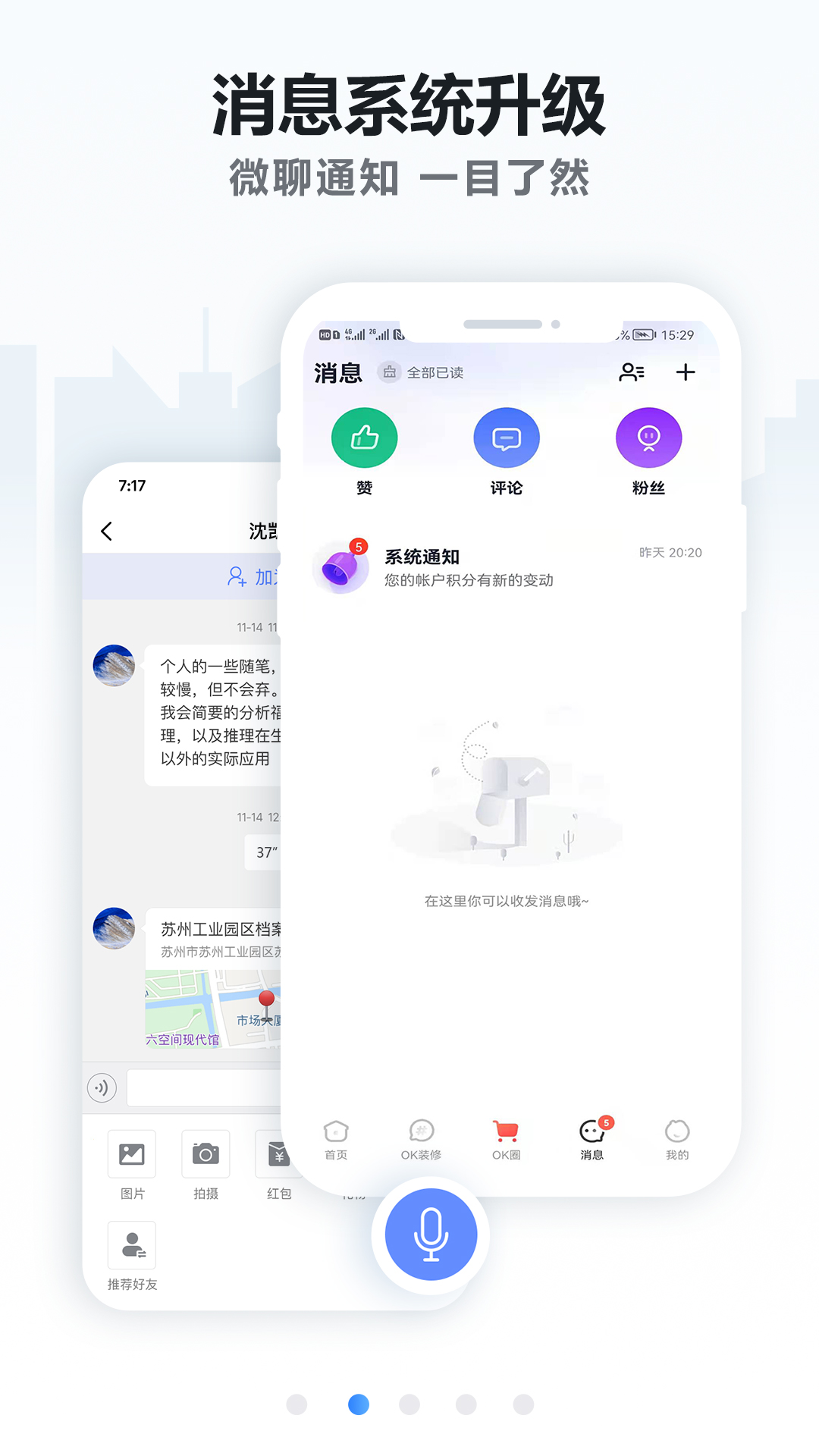 芜湖OK网截图2