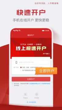 中信期貨截圖
