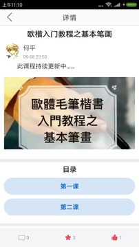 書法社截圖