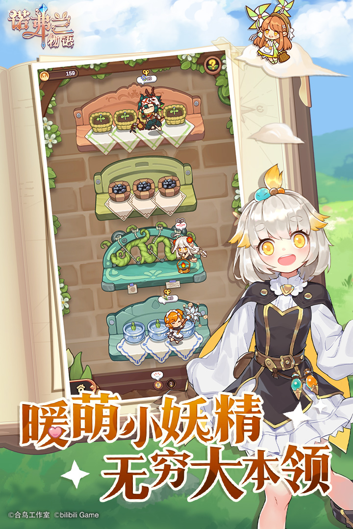 諾弗蘭物語(yǔ)截圖預(yù)覽