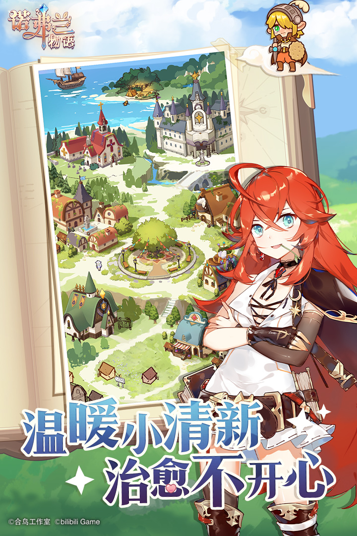 諾弗蘭物語(yǔ)截圖預(yù)覽