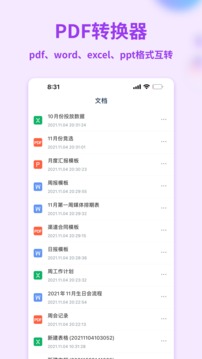 Word手機文檔截圖