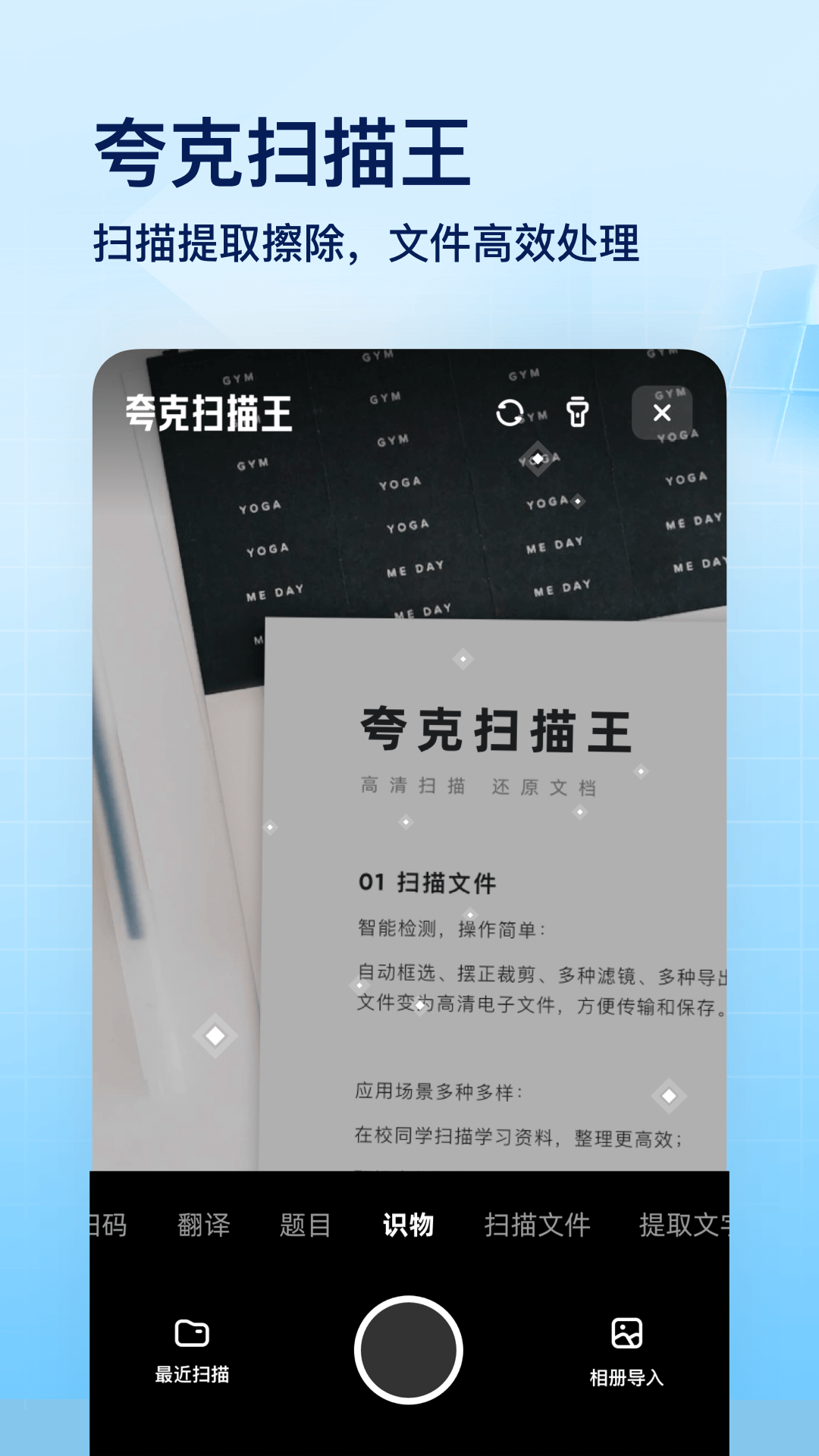 夸克v5.7.5.216截图2