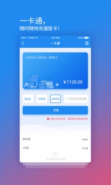 校園安心付截圖