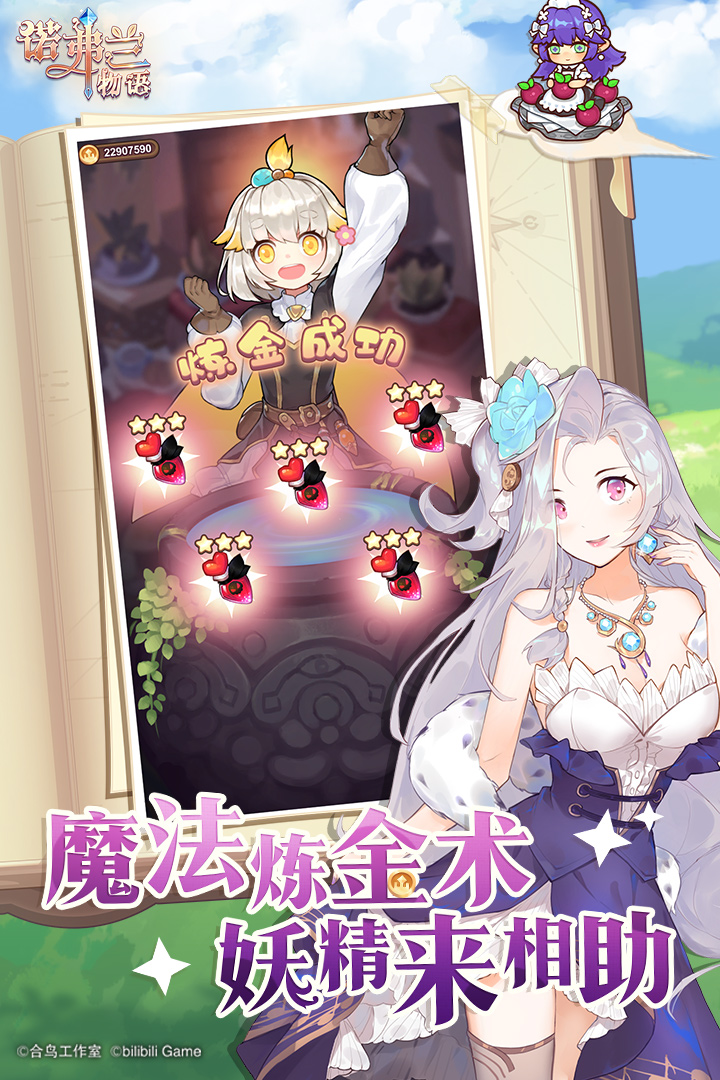 諾弗蘭物語(yǔ)截圖預(yù)覽