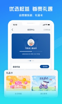 萬(wàn)達(dá)電影截圖