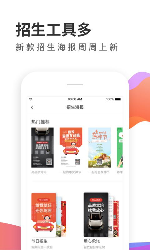 元贝教练v5.9.38截图3