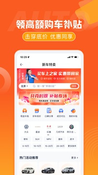 汽車報價截圖