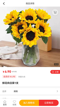 嗨欧应用截图2