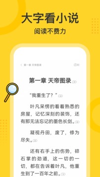 得間大字版截圖