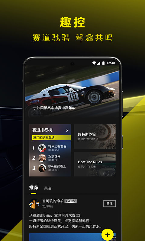 路特斯v1.2.0截图2