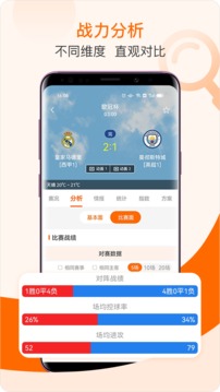 出奇體育截圖