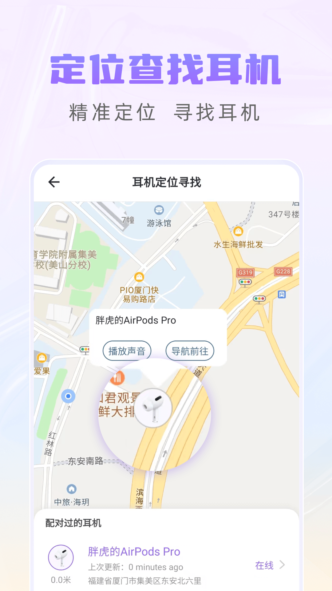 AirPods KingvV2.3.0截图3