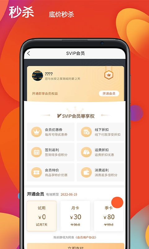 长安之家v4.1.1截图1