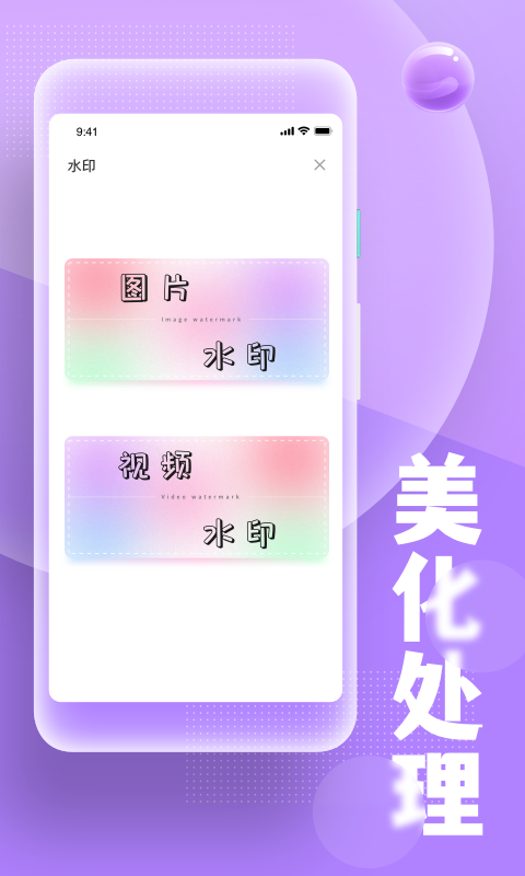 糟老头式视频生活v1.0.1截图2