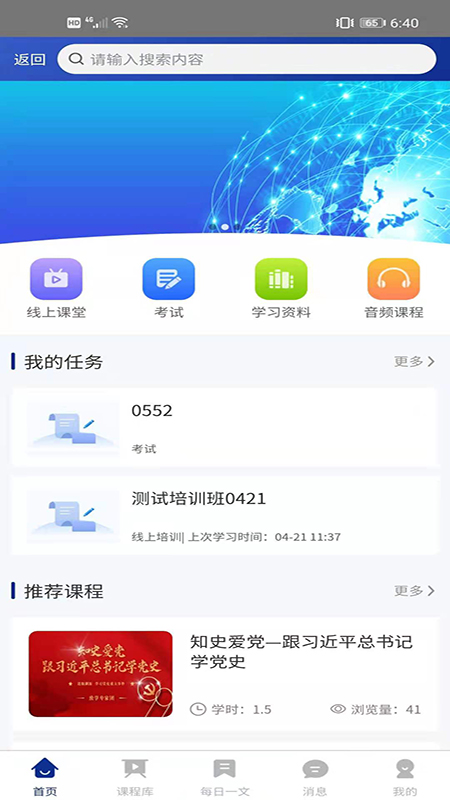 火箭人截图4