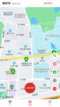 一键互救应用截图1