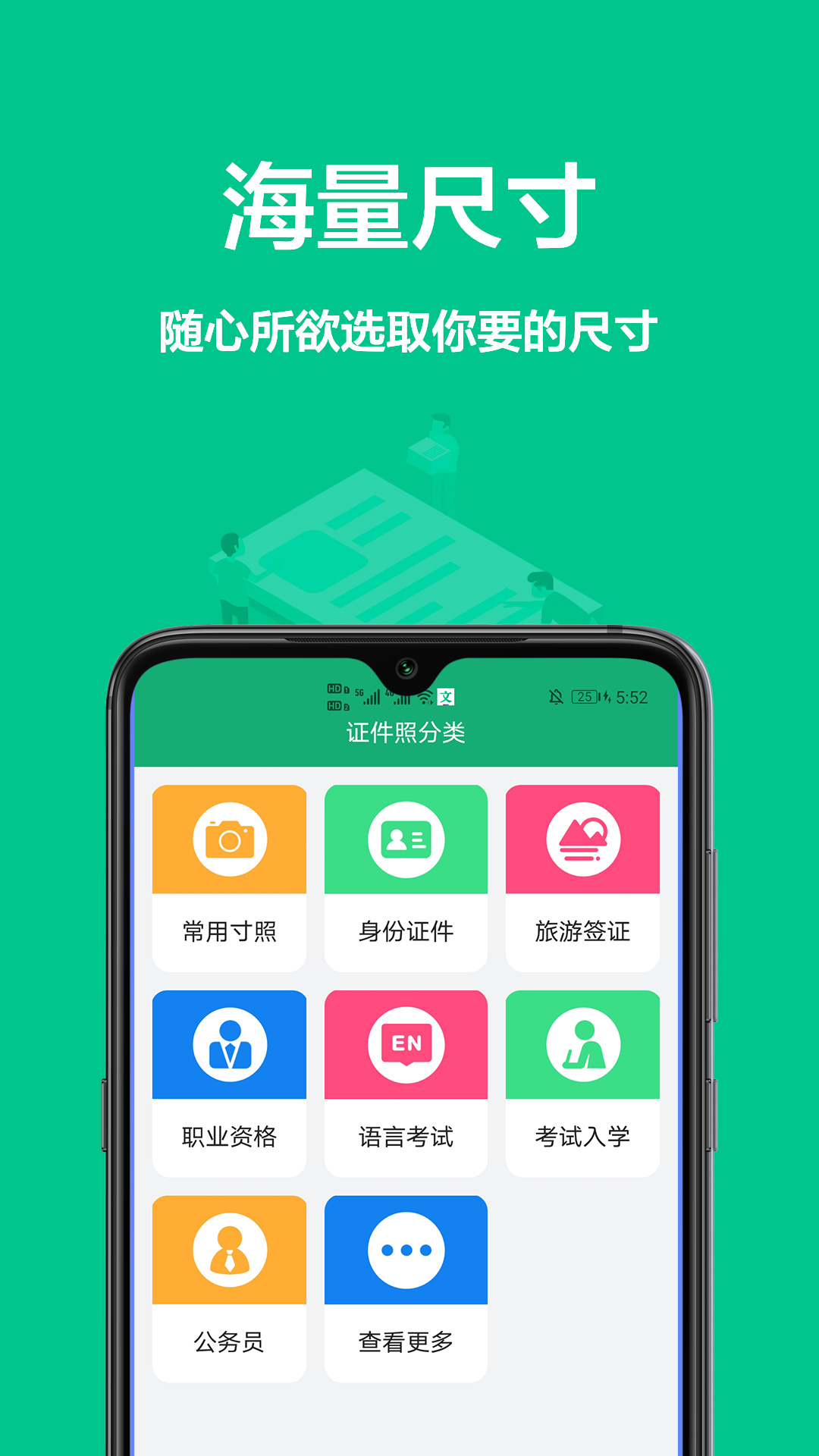 单寸照截图2