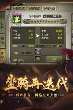 天龍3D截圖