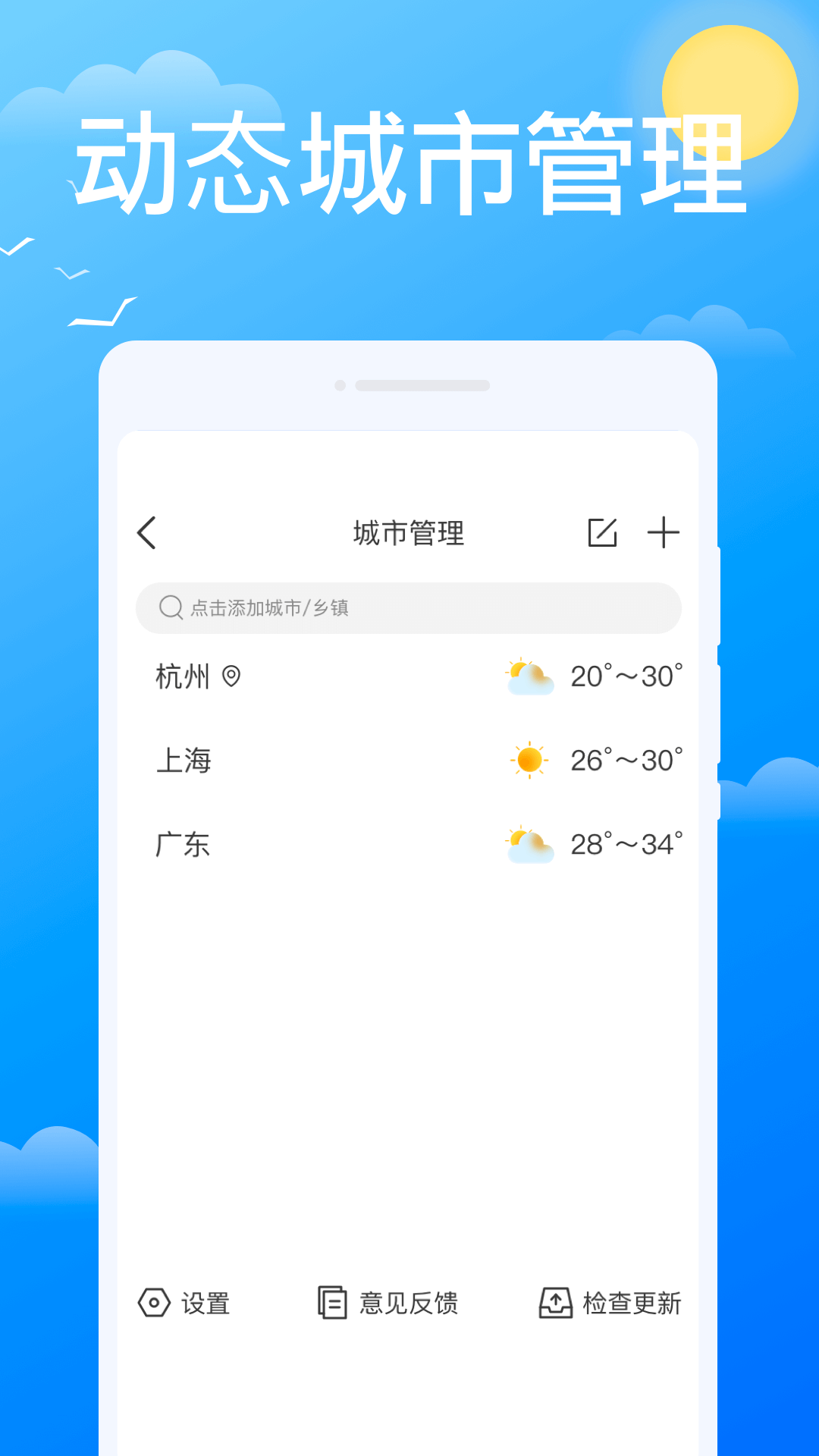 必看天气截图4