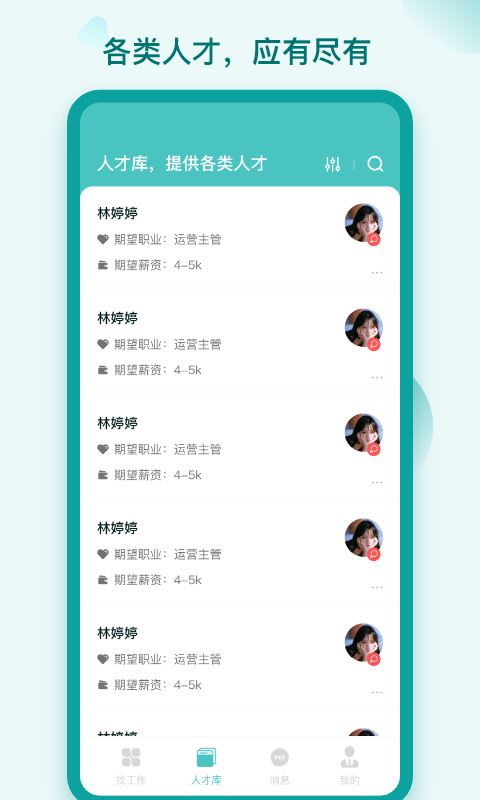 早工作v1.0.0截图2