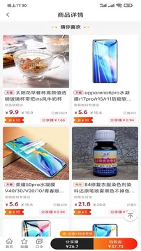 优享精灵应用截图4