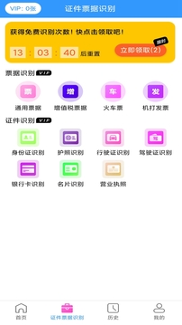 全能扫描大师应用截图2