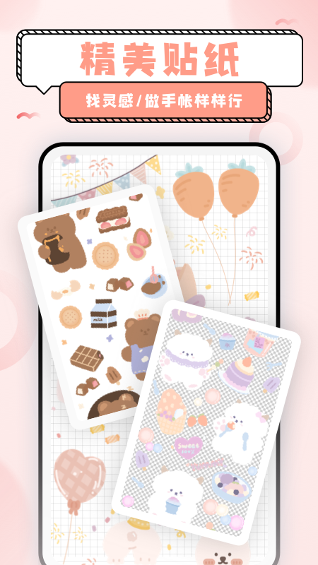 超萌鴨壁紙截圖預覽