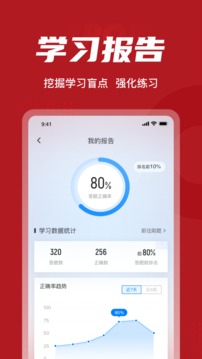 建筑八大员考试聚题库应用截图5