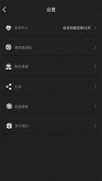 群發(fā)器截圖