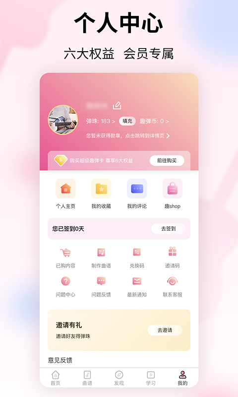 趣弹UPv1.0.1截图1