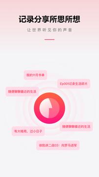 微信聽書截圖