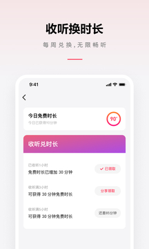 微信聽書截圖