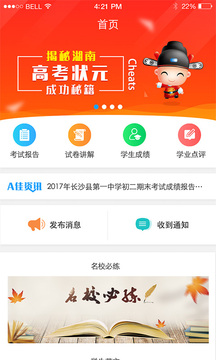 A佳老師截圖