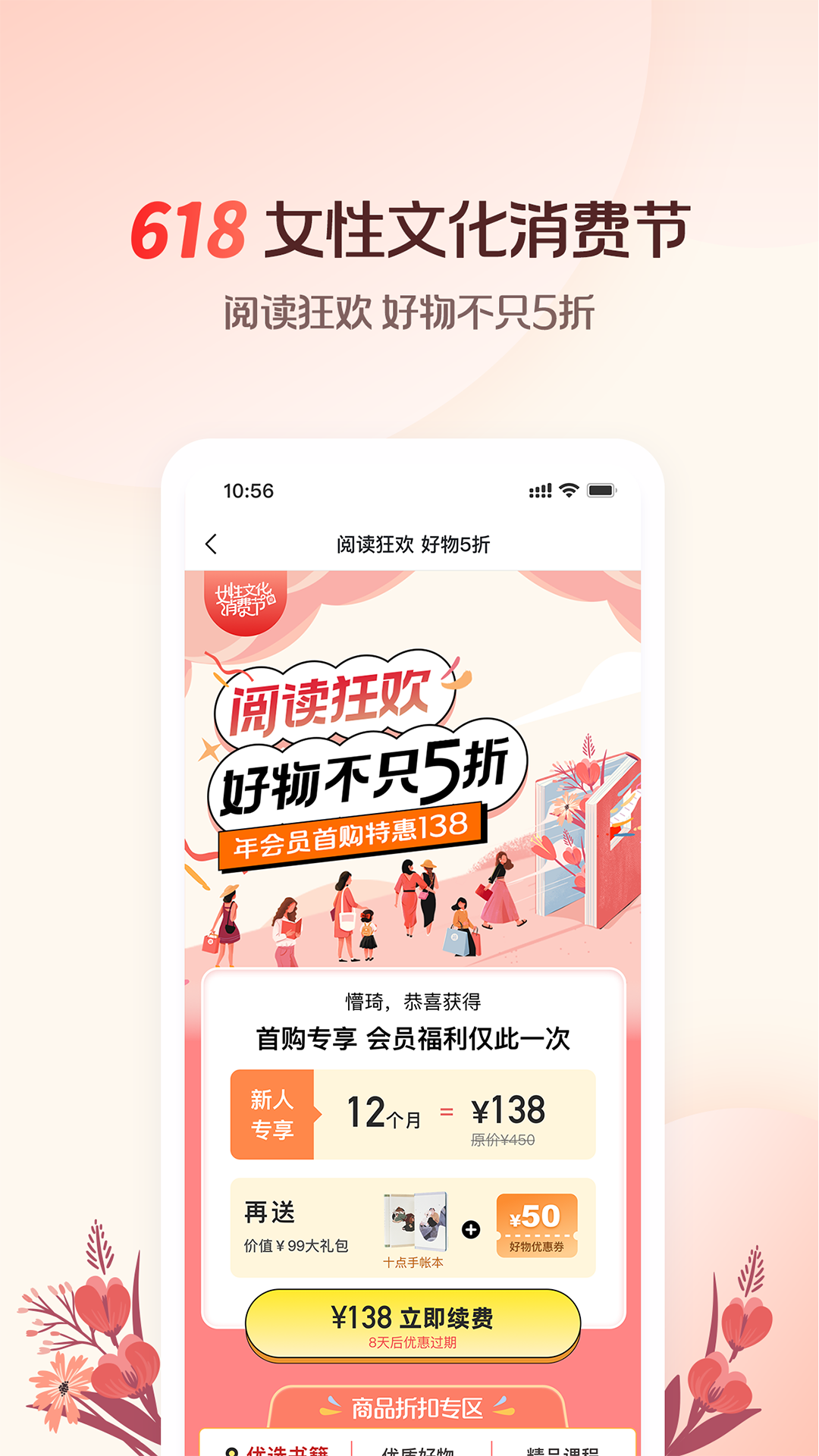 十点读书v6.8.13截图5