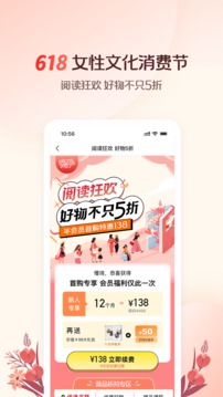 十點(diǎn)讀書截圖