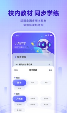 網(wǎng)易有道智學(xué)截圖